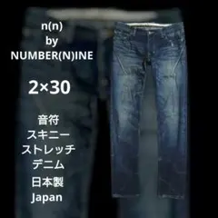 スキニーストレッチデニム　2×30　日本製　ヒゲ　ダメージ加工　音符のサムネイル