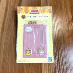 【新品】一番くじ とっとこハム太郎 I賞 マフラーちゃん・ちび丸ちゃん