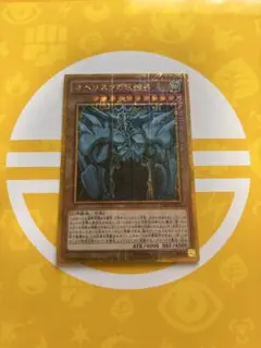 遊戯王 三幻神 ミレニアムゴールド 3枚セット - メルカリ