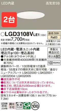 東芝 LED一体形ダウンライト (LEDD-25013FL) 5台セット 東芝 LED一体形ダウンライト (LEDD-25013FL) 5台セット - メルカリ