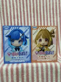ぶいすぽっ！ デフォルメフィギュア くろむ こかげ ゆうひ vol.6 GIGO