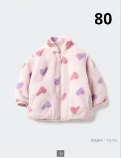 UNIQLO ユニクロ ファーリーフリースジャケット ピンク ハート 80