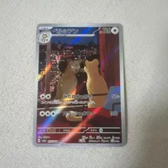 2026年最新】ペルシアン psa10の人気アイテム - メルカリ
