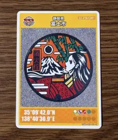 静岡県 富士市 マンホールカード 22-210-C001