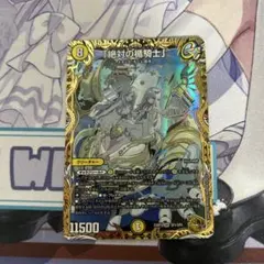 デュエルマスターズ アブソリュートシールドナイト 金 トレジャー