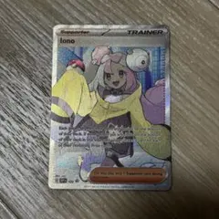 【海外】ナンジャモ SR　英語版　プロモ　ポケモンカード　正規品