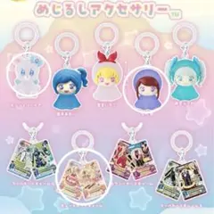 アイカツめじるしアクセサリーエンジェリーベア　紫吹蘭キュートカードチャームセット