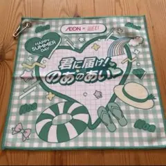 AEON×iLIFE! 若葉のあ　カラビナ付きくっつきタオルのサムネイル