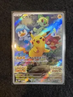 2026年最新】ポケモンカード ピカチュウ みんなでぼうけんの人気
