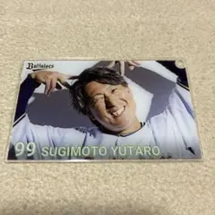 オリックス コロチャレ C賞 杉本選手