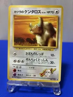 カツラのケンタロス　★旧裏★のサムネイル