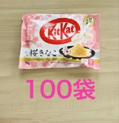 キットカット KitKat 桜きなこ 9枚入 100袋セット - メルカリ