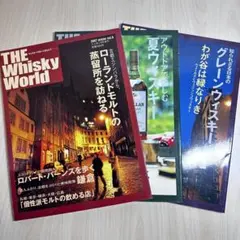 THE Whisky World Vol.8.11.12 3冊セット