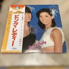 ピンク・レディー 星から来た二人 LPレコード - メルカリ