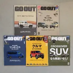 GO OUT 雑誌 ５冊 2024年2025年