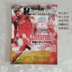 ジェラード特集　ワールドサッカーキング2015年6月号　リヴァプール