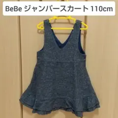 BeBe ジャンパースカート 110cm 女の子