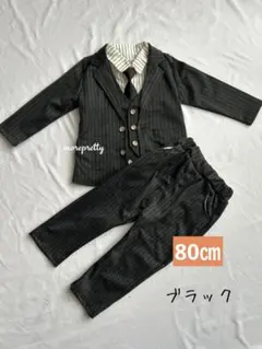 80㎝ブラック男の子スーツフォーマル５点セットアップ入園式卒園式お誕生日面接