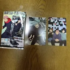 呪術廻戦★ホロピカカードコレクション2枚