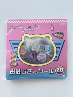 ちいかわ おはじきシール 20ピース 10デザイン