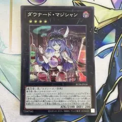 遊戯王 ダウナード・マジシャン 25th クオシク シークレット - メルカリ