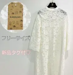 mumokuteki　ムモクテキ　花柄　レース　ロングワンピース　新品　タグ付き
