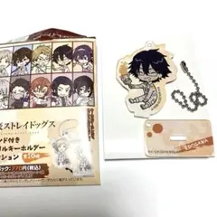 文豪ストレイドッグス スタンド付きアクリルキーホルダーコレクション 江戸川乱歩