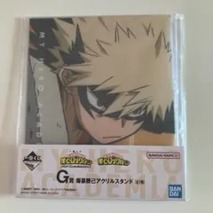 ヒロアカ一番くじ