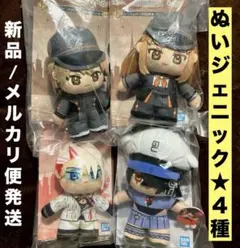 Fate FGO 一番くじ　カルナ　岸波白野　徐福　ぬいジェニック　４点　新品