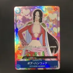 ワンピースカード ボア・ハンコック フルアート パラレル ST03-013