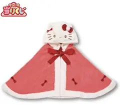 新品未開封　ハローキティ　１番くじ　ラストワン　フード付きケープ