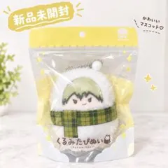 呪術廻戦　禪院直哉　くるみたぴぬい