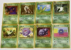 ポケモンカード 旧裏面 8枚セット（ストライク・カイロス他）まとめ売り