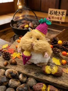 はむにぎり　おいもさん着せ替え(2点セット)