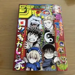 週刊少年ジャンプ 2013年32号 週刊少年ジャンプ 2013年 32号 - メルカリ
