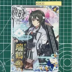 2025年最新】瑞鶴改二甲 決戦modeの人気アイテム - メルカリ