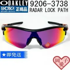 ★9206-3738★新品未使用 9206-37 オークリー レーダーロックパス