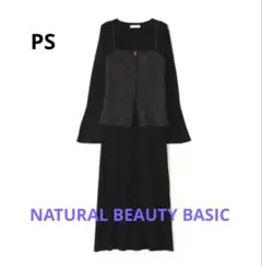 NATURAL BEAUTY BASIC　ジップビスチェ＆ナローニットワンピース