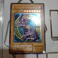 遊戯王 ブラック・マジシャン LN-53レリーフのサムネイル