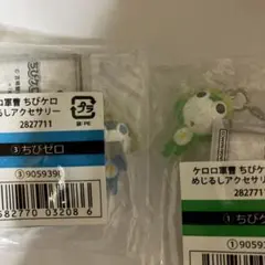ケロロ軍曹 ちびケロめじるしアクセサリーであります 2点セット