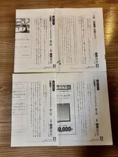 2026年最新】日能研 全国テスト 3年の人気アイテム - メルカリ