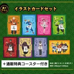 【匿名配送・即購入可能・値下げ○】サカモトデイズ　タワレコカフェ　ポスカ