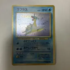 ラプラス 第3弾拡張パック ポケモンカード 旧裏 全面ホロ - メルカリ