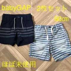 値下！【ほぼ未使用】babyGAPハーフパンツ　ショート　2枚セット　90㎝