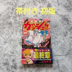 2026年最新】金色のガッシュ 初版の人気アイテム - メルカリ