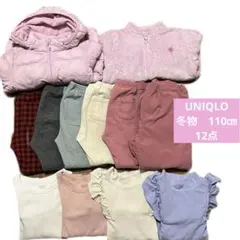 ユニクロ　冬物　女の子　まとめ売り　110㎝