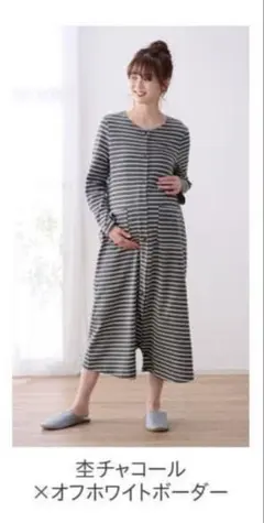 マタニティ 2WAY長袖 ワンピース パジャマ 産前 産後 M L ボーダー