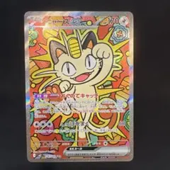 ニャースex sar 汎用 ゲリラ - メルカリ