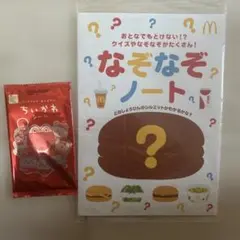 マクドナルド なぞなぞノート ちいかわシールセット