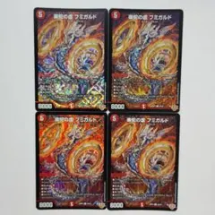 デュエマ 楽蛇の虚 フミガルド 3枚 - メルカリ